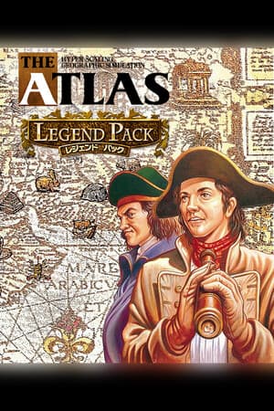 ATLAS レジェンドパック