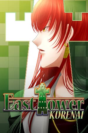 East Tower - Kurenai (East Tower Series Vol. 4)