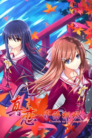 True Love ～Confide to the Maple～