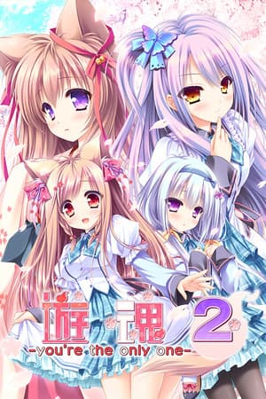 Tayutama 2-you're the only one-